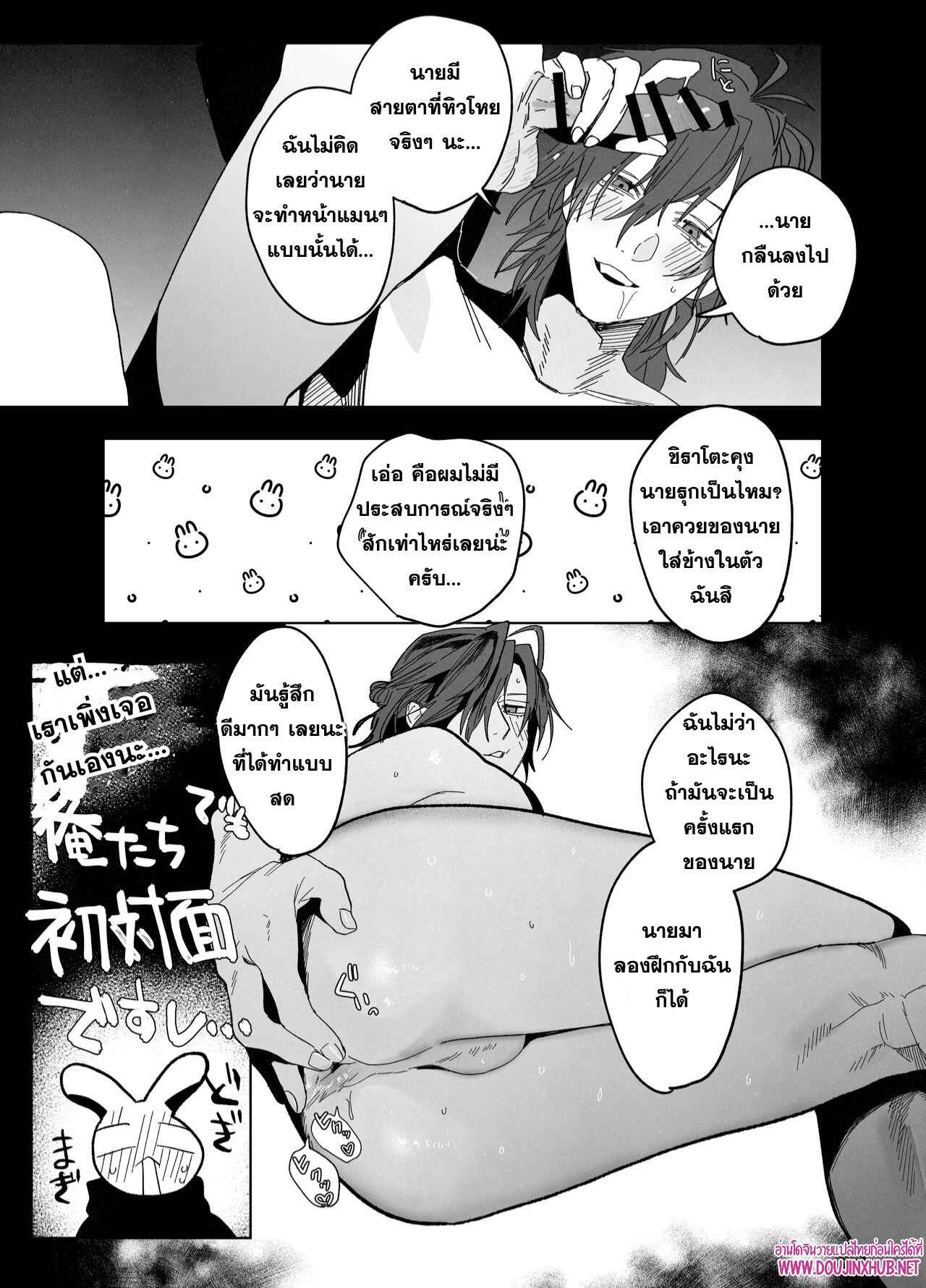 เตียงนี้ไม่มีกติกา